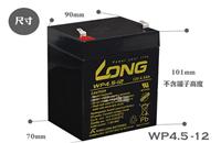 _LONG늳WP4.5-6/6V4.5AH