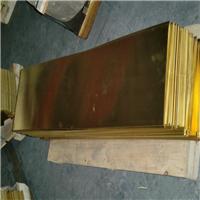 大量供应H59黄铜板 可切割 可批发零售h59黄铜板