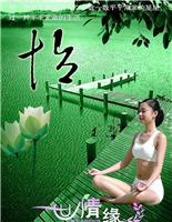 平湖瑜伽培训价格/华南城瑜伽培训