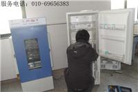 杭州祥符家电维修 冰箱冰柜维修上门维修电话