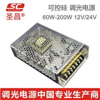 珠海圣昌厂家直销 20W LED可控硅恒压调光电源 恒压驱动24V