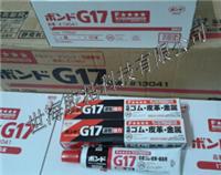 批发销售小西G17日本小西KONISHI强力胶G17速干胶