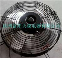 供应/冷干机/吸干机/冷冻式干燥机电机风机yy120-50/4