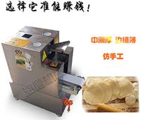 饺子皮机 仿手工商用 大型水饺皮机全自动饺子皮机家用新型