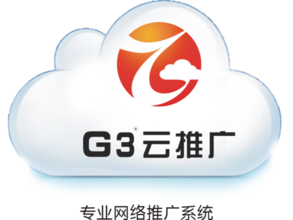 G3云推广已正式落地新疆市场，新疆G3云团队诚聘英才