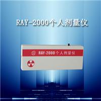 辽宁阜阳R射线报警仪 RAY-2000A个人剂量仪