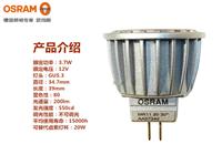 OSRAM欧司朗MR11 3.7W灯杯LED正品酒店灯批发