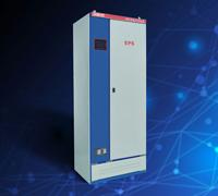 YJS系列三相智能EPS应急电源2.2KW-500KW 30-180分钟 