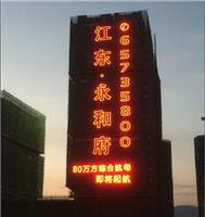 LED发光字制作 楼体亮化 树脂发光子 广州夜空彩虹广告