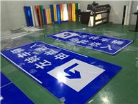 铜川标牌厂，铜川旅游景区指示标牌制作2016年较专业的道路反光标牌生产厂家
