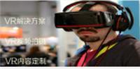 VR内容开发、企业产品VR展示制作