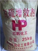 脱增效剂生产厂家HPHG-886