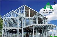 潇艺钢构q235钢结构助力房屋产业化