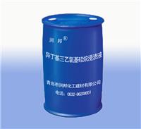 供应润邦硅烷浸渍液，中国异丁基三乙氧基硅烷浸渍液生产基地