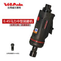 中国台湾气动打磨机磨光机打磨工具0.5HP中型刻磨机WG-1501 大马力