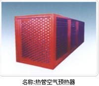 中信热管式空气预热器的销售安装与改造