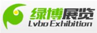 上海绿博展览服务有限公司