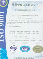 佛山南海ISO2200认证公司ISO食品类认证