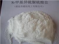 厂家提供S-甲基异硫脲硫酸盐