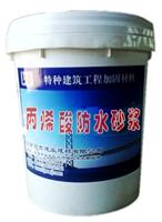 济南丙烯酸防水砂浆，厂家价格用途地址防水