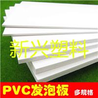 PVC发泡板生产厂家 橱柜浴室柜板材 PVC广告板