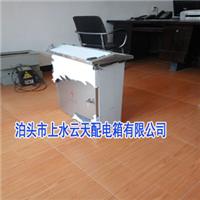 沧州上水云天厂家专业生产各尺寸配电箱