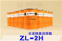 ZL-2H合成锂基润滑脂 隆城专卖