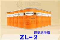 ZL-2锂基润滑脂 隆城专卖