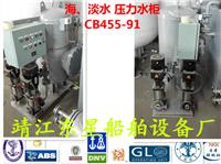 东星zyg1.5/0.4组合式海水压力水柜-组合式淡水压力水柜 靖江东星船舶设备厂）