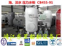 江苏ZYG1.5/0.4海淡水压力水柜-组合式海淡水压力水柜 靖江东星船舶设备厂）