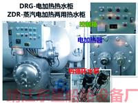东星DRG1.5/0.4船用电加热热水柜,蒸汽电加热热水柜 靖江东星船舶设备厂）