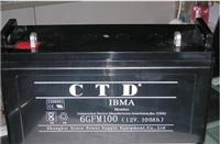 天津6GFM100蓄电池德国CTD蓄电池报价