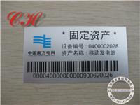 医疗器械设备金属条形码/金属二维码铝牌/生产线金属条形码标牌
