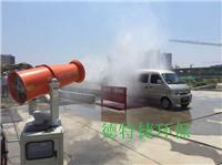 杭州工地除尘雾炮机，杭州风送式雾炮