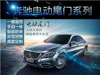 深圳奥美奔驰GLC改装电动尾门