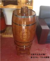 供应木酒桶，石家庄木酒桶厂供应75L散酒木桶