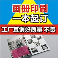 名片 画册 画册印刷 说明书 说明书 海报 纸类印刷 设计广告公司