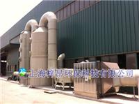 浙江省安徽省台州市塑料再生造粒厂废气烟气处理设备