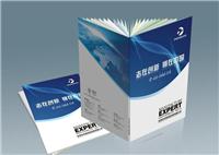 广州永鑫公司产品宣传册 杂志画册设计印刷