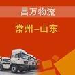 张家港至淮安楚州区调回头车 4到17米货车托运