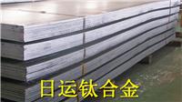 供应正品进口GR4钛板 高耐蚀耐热强度高 品质保证 价格实惠