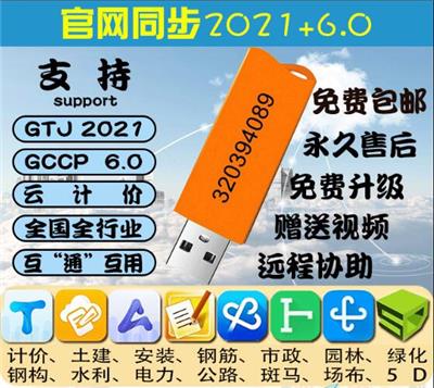 网站同望公路工程造价预算软件陕西省商洛市有卖 价格价格