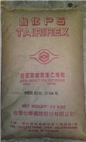 TAIRIREX台化HIPS HP9450