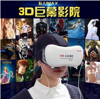 VRbox暴风魔镜VR CASE头戴式虚拟现实VR眼镜 VR BOX1代手机