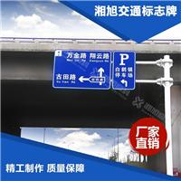 湖南湘潭交通标志牌 湘潭道路标志牌不同道路规格材质的选择