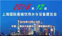 2016上海国际餐饮美食*展 **创业创新潮流