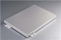 想要购买质量可靠的铝单板找哪家_福州铝单板价格