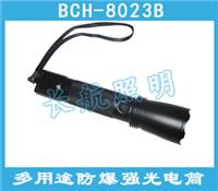 BCH-8023B多用途防爆强光电筒、多功能强光巡检防爆电筒、led电厂**防爆电筒