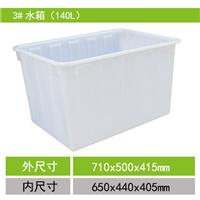 140L塑料方形水桶pe箱养殖水箱养鱼虾塑料养鱼箱食品级方桶