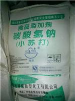 广西批发出售马兰食品级碳酸 食用小苏打
